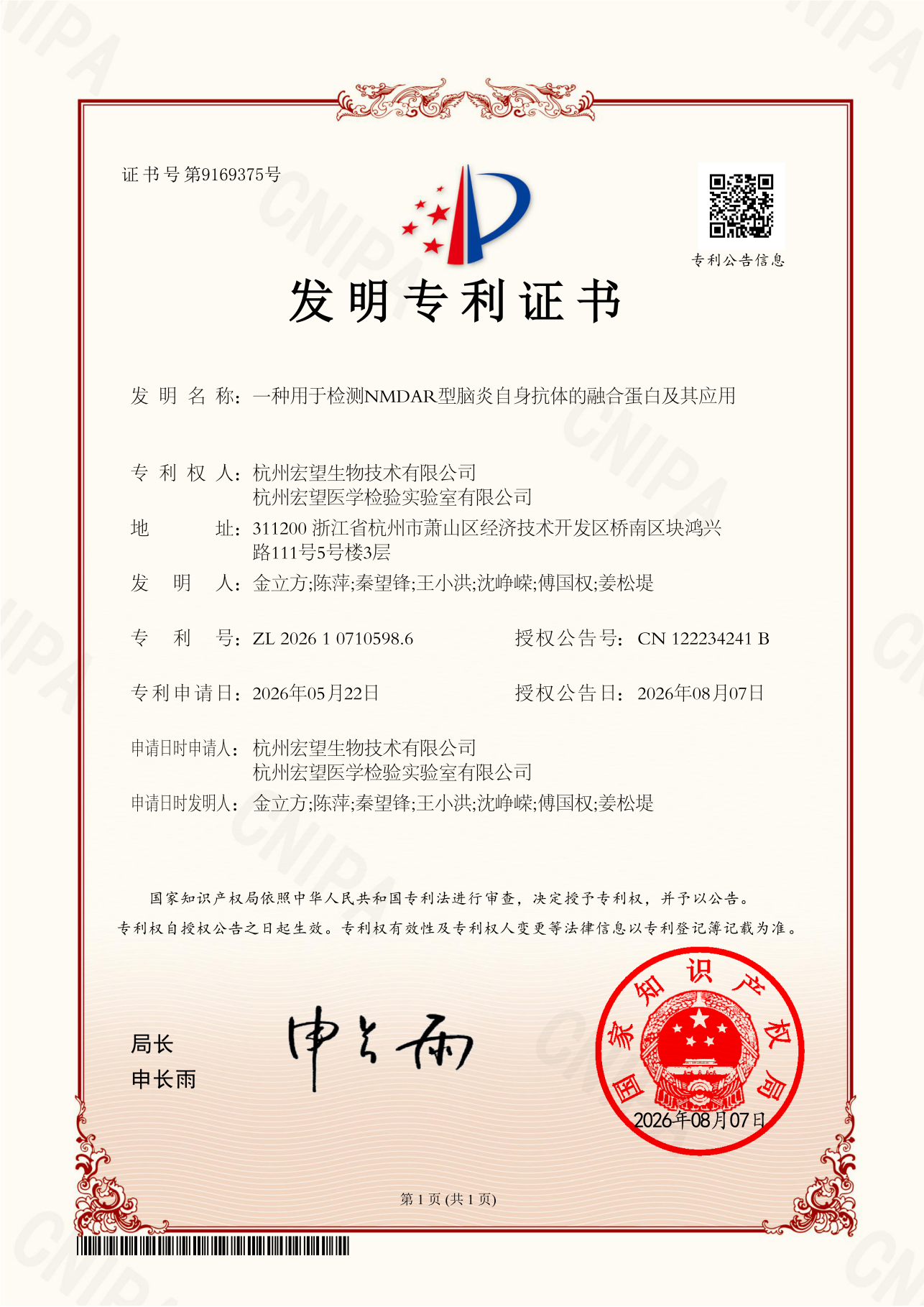 INSTAND 室间质评证书