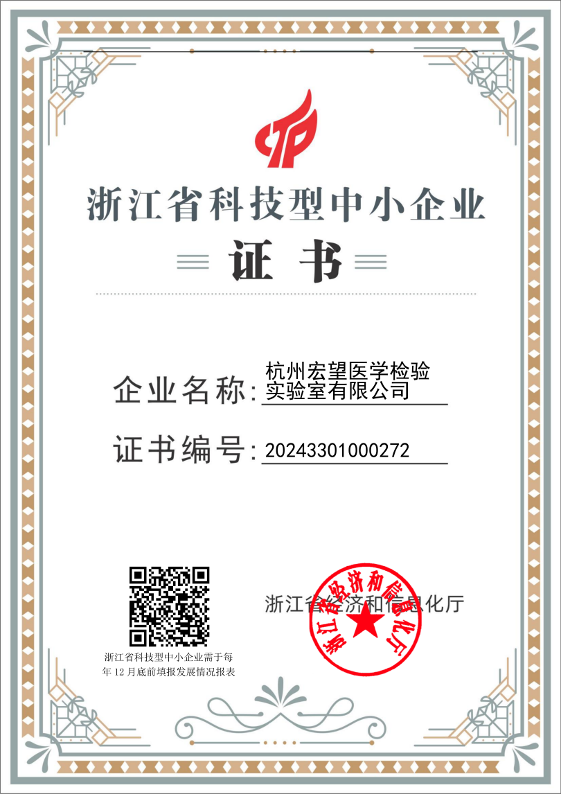 ISO15189 认可证书