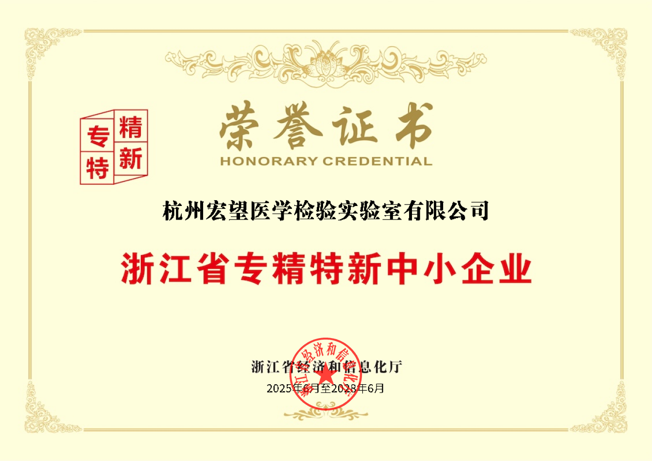 发明专利证书